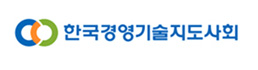 한국경영기술지도사회